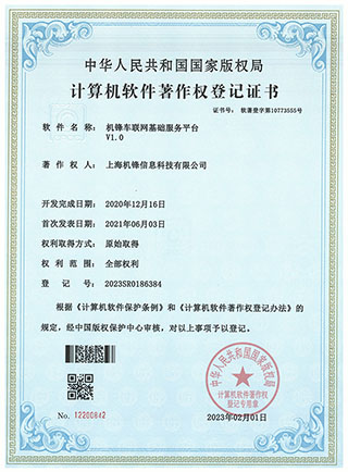 車輛預(yù)約排隊(duì)系統(tǒng)