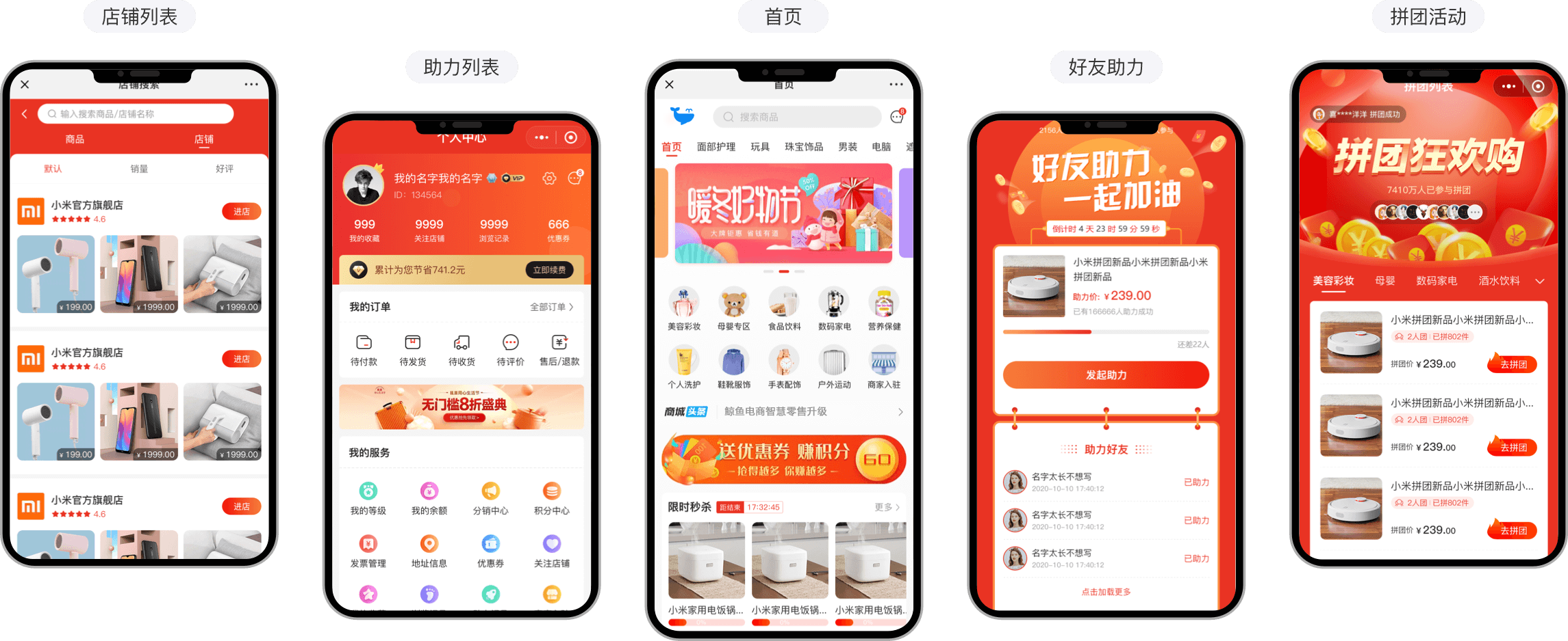 B2B2C多商家商城系統(tǒng)Diy自定義裝修