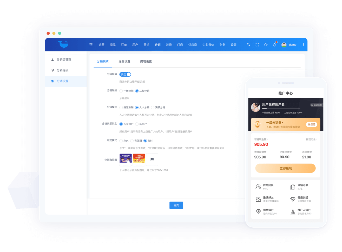 電商連鎖私域商城系統，直播帶貨+短視頻種草，加速流量變現