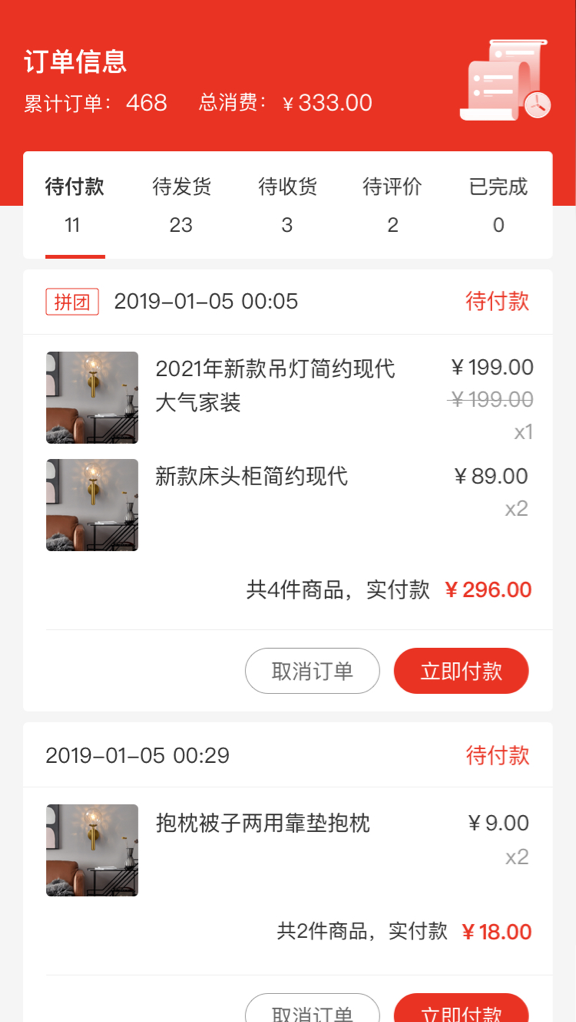 訂單管理