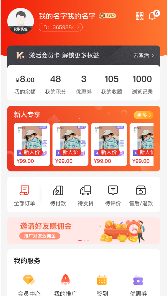 個人中心