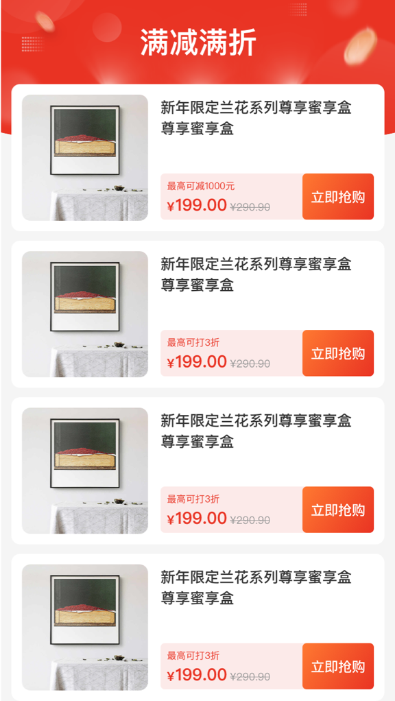 滿減滿折