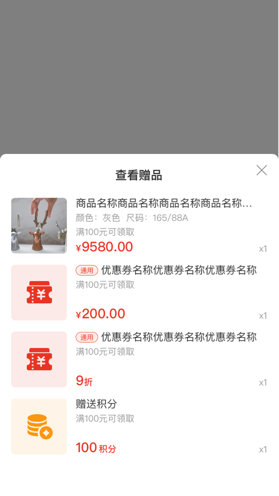 滿送活動