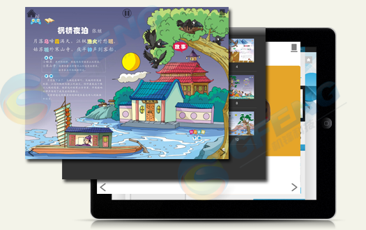 點讀寶幼兒學習app