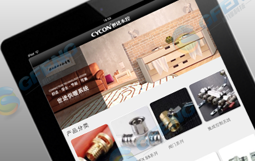 世進(jìn)水控電商app