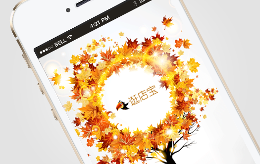 逛店寶APP