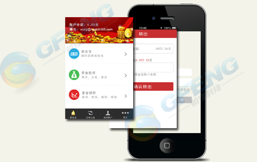 黃金寶APP